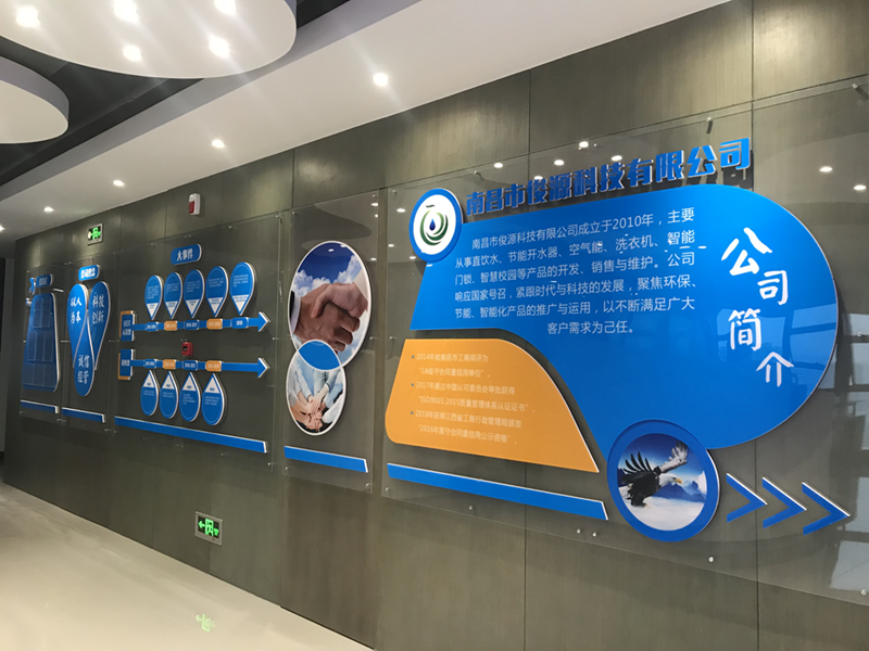 新裝扮，新氣象，南昌市俊源科技有限公司開展文化墻建設(shè)