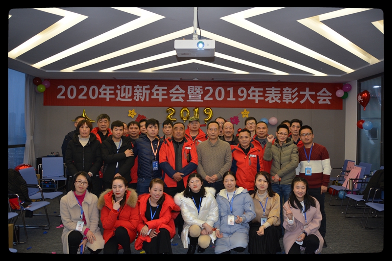 感恩有你，一路相伴——俊源科技2020年迎新年會報(bào)道